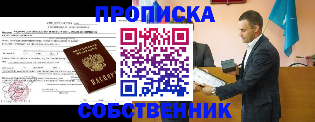 где прописаться в Рузе