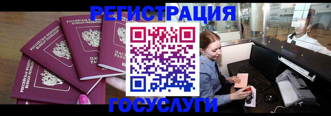 временная регистрация законно в Рузе